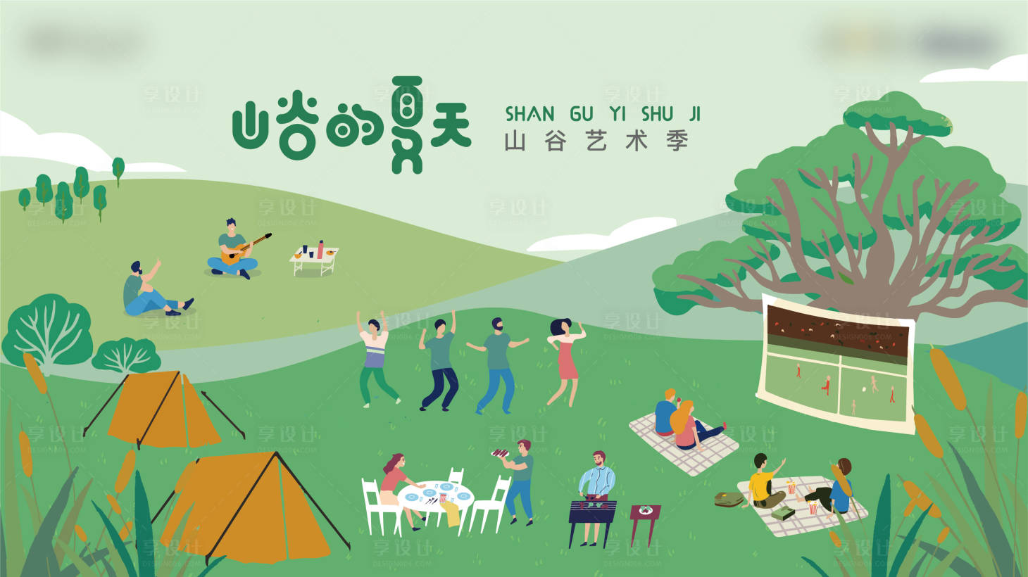 源文件下載【享設計】搜索編號：50670011037488687【山谷的夏天插畫背景板】