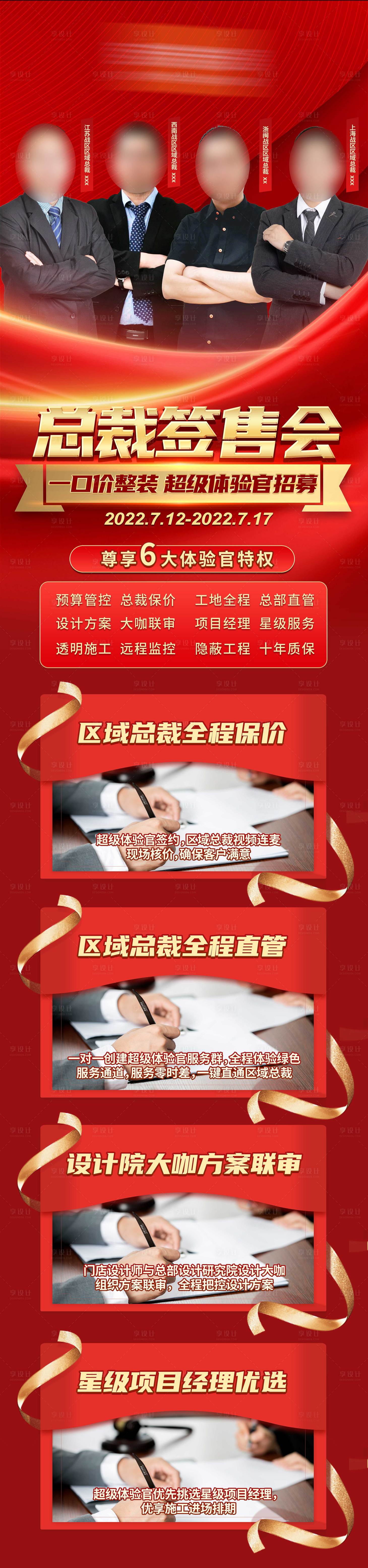 源文件下載【享設計】搜索編號：88720011184014212【人物簽售會】
