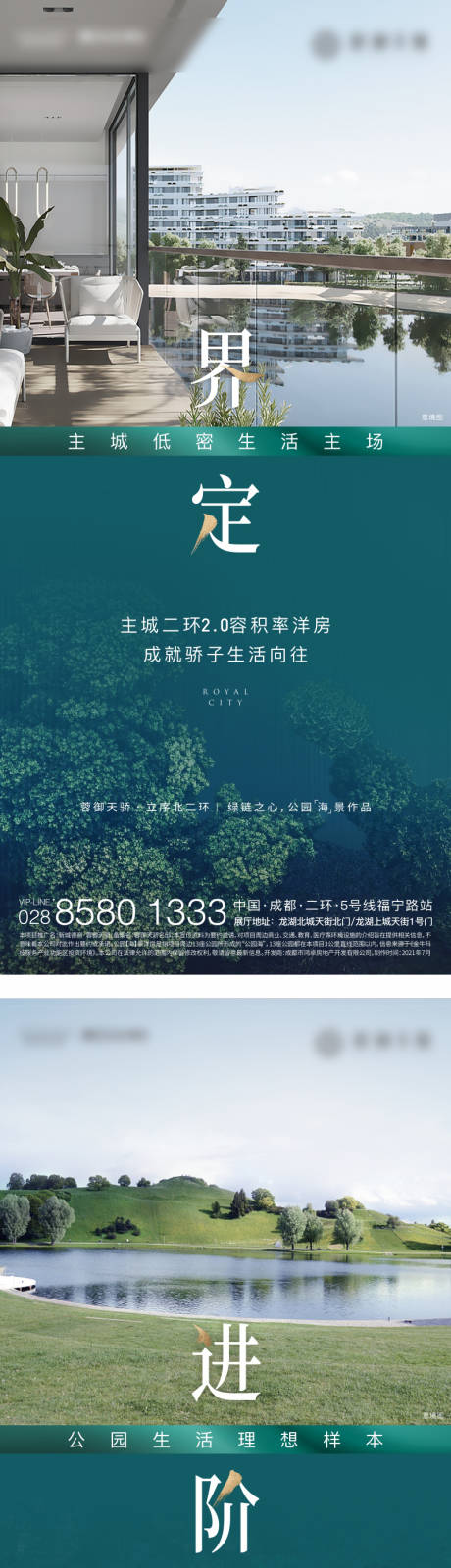 源文件下载【地产价值点系列稿】编号：62260010839887632