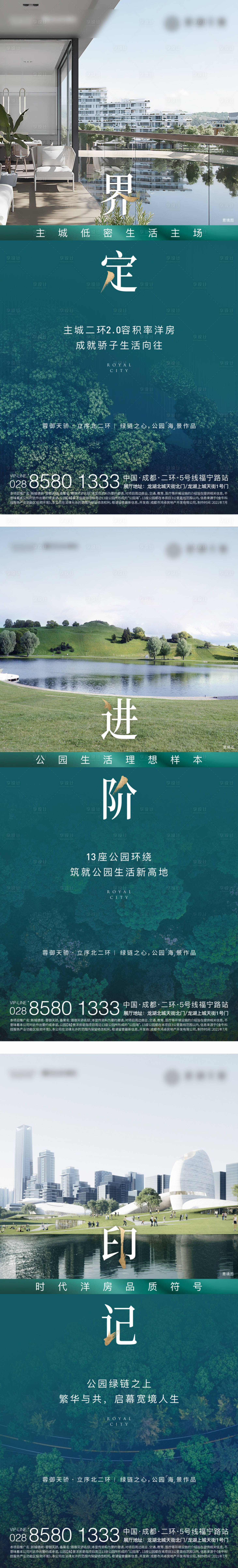 源文件下載【地產價值點系列稿】編號：62260010839887632