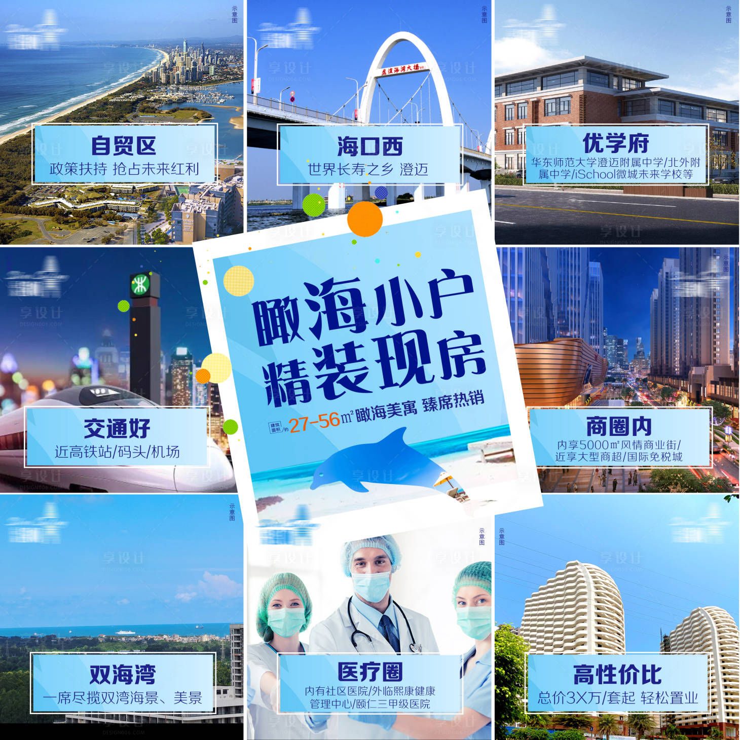 源文件下载【享设计】搜索编号：24180011288443948【九宫格】