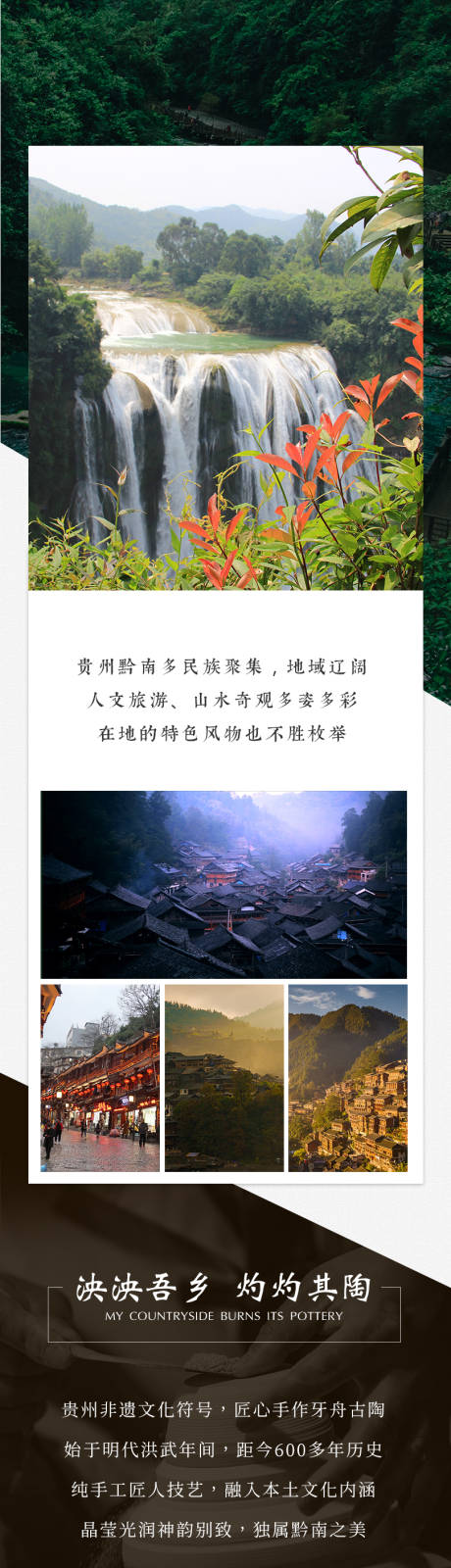 源文件下载【酒店公众号长图】编号：86710011301715969