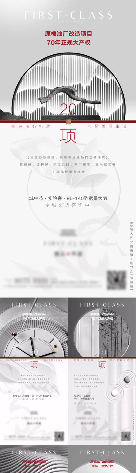 源文件下载【品牌微信】编号：26390011065716655