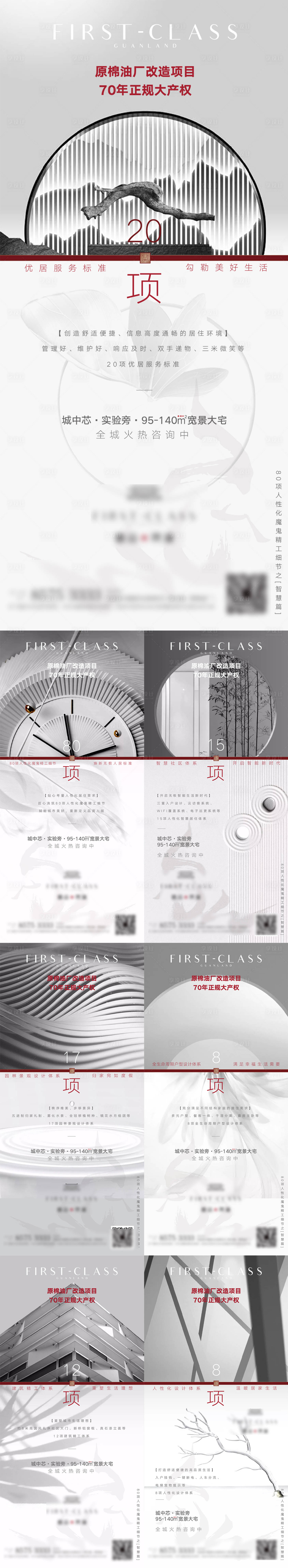 源文件下載【享設計】搜索編號：26390011065716655【品牌微信】