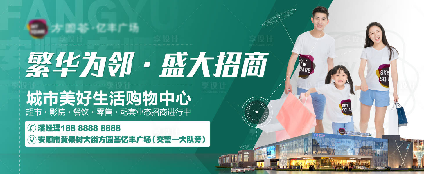 源文件下載【商業地產招商主畫面】編號：74480011306063318
