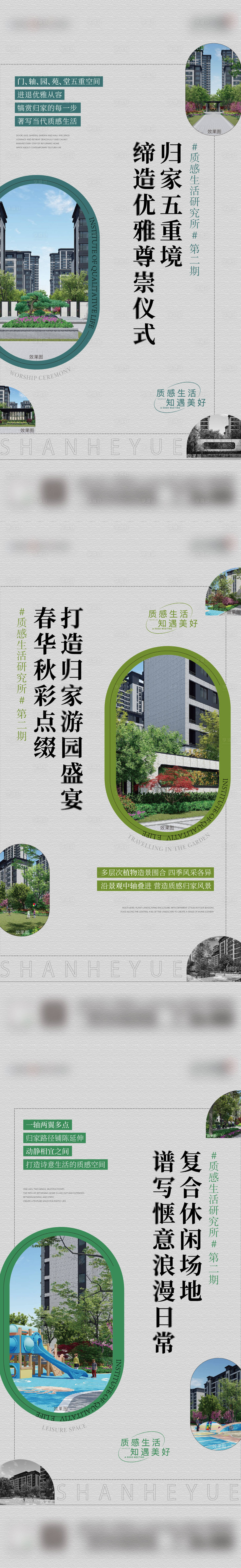 源文件下载【刷屏系列稿】编号：56640011283389233