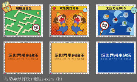 源文件下载【市集游戏互动打卡主画面】编号：30950011123762665