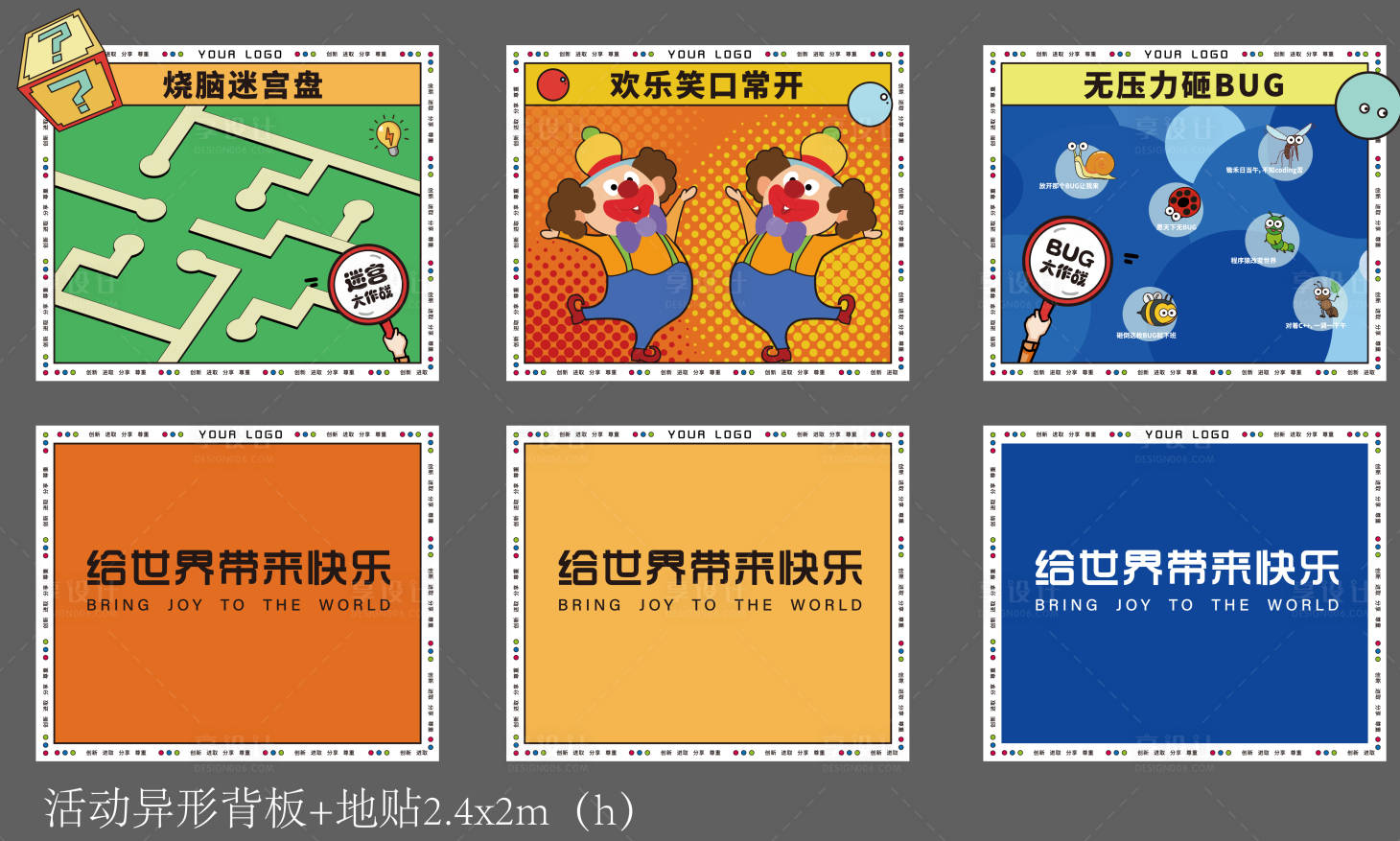 源文件下载【市集游戏互动打卡主画面】编号：30950011123762665