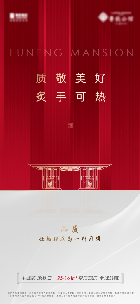 源文件下载【地产洋房热销海报】编号：85760011035235543