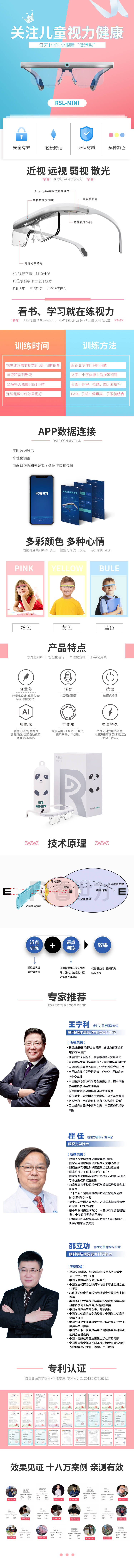 源文件下載【眼鏡詳情頁】編號：49880011278888556