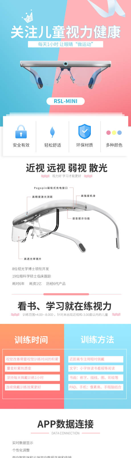 源文件下载【眼镜详情页】编号：49880011278888556