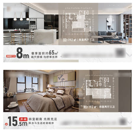 源文件下载【户型价值点系列海报展板】编号：92780011022295597