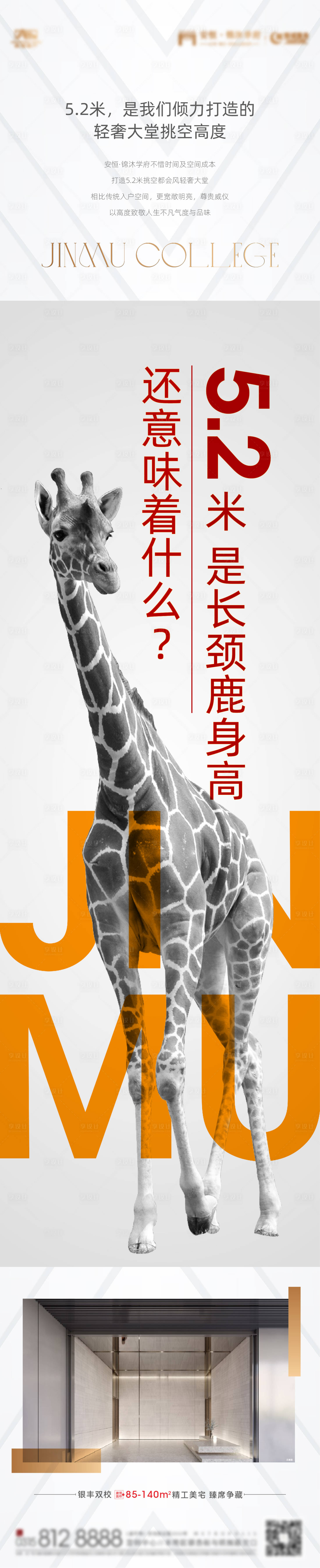 源文件下載【享設計】搜索編號：14220010985776438【大堂工藝海報】