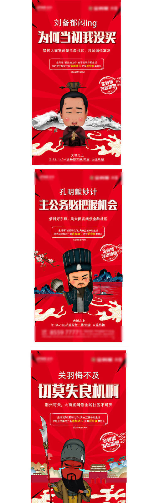 源文件下载【创意地产】编号：93710007892719673