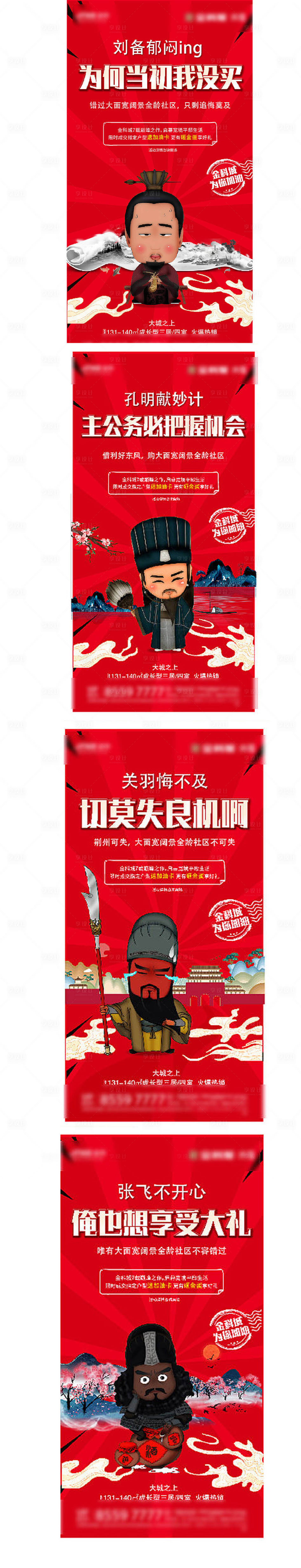 源文件下載【享設計】搜索編號：93710007892719673【創意地產】
