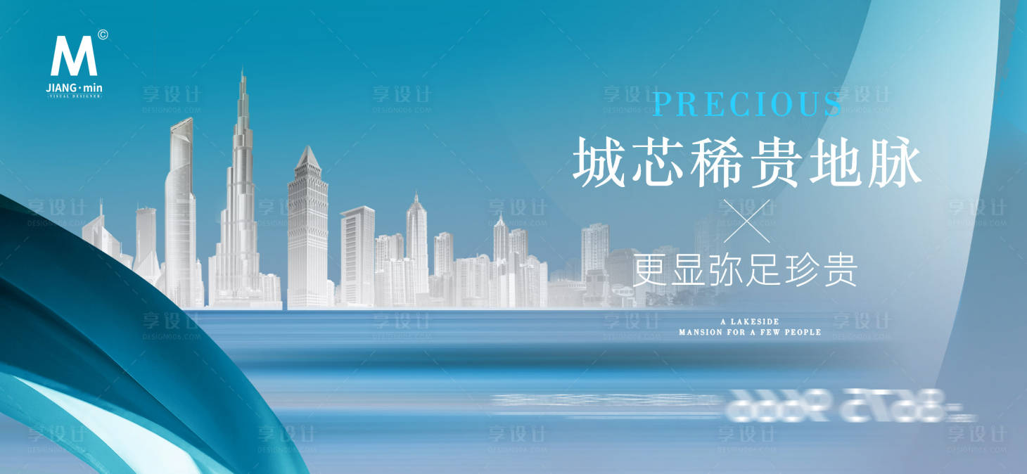 源文件下載【享設計】搜索編號：33120010977727170【地產價值點海報】