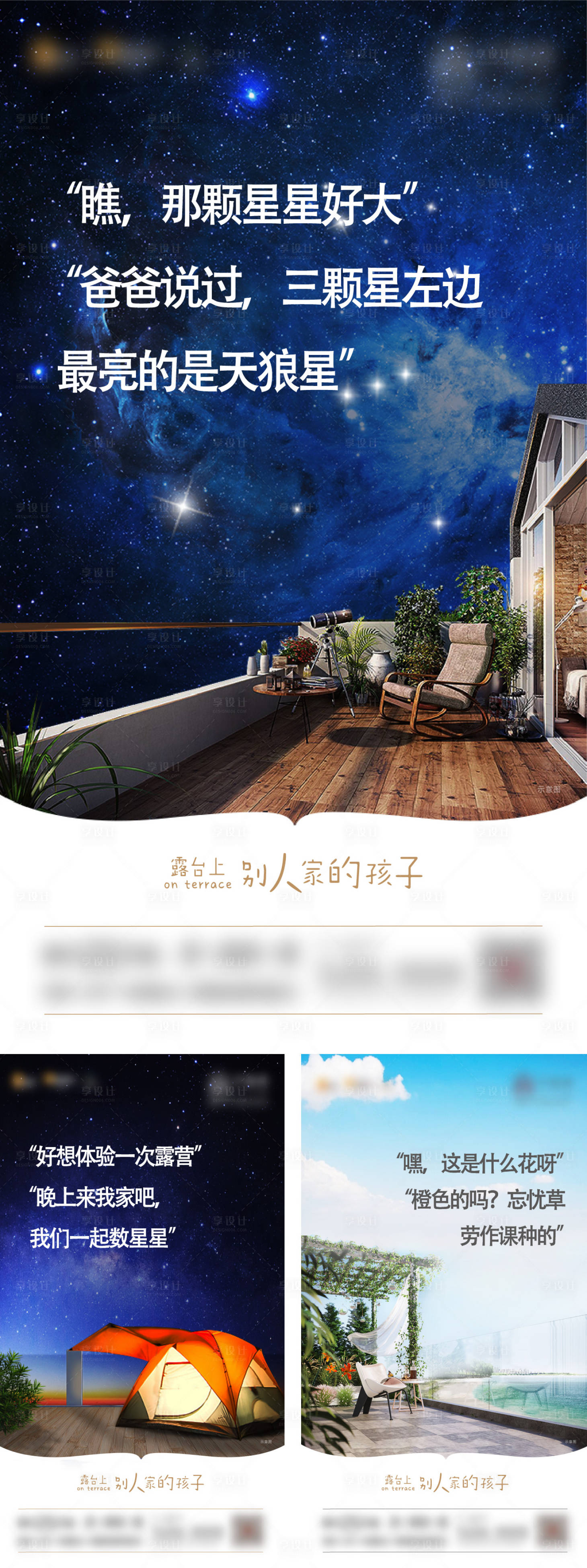 源文件下載【享設(shè)計(jì)】搜索編號：51900011043516968【房地產(chǎn)露臺價值點(diǎn)海報】