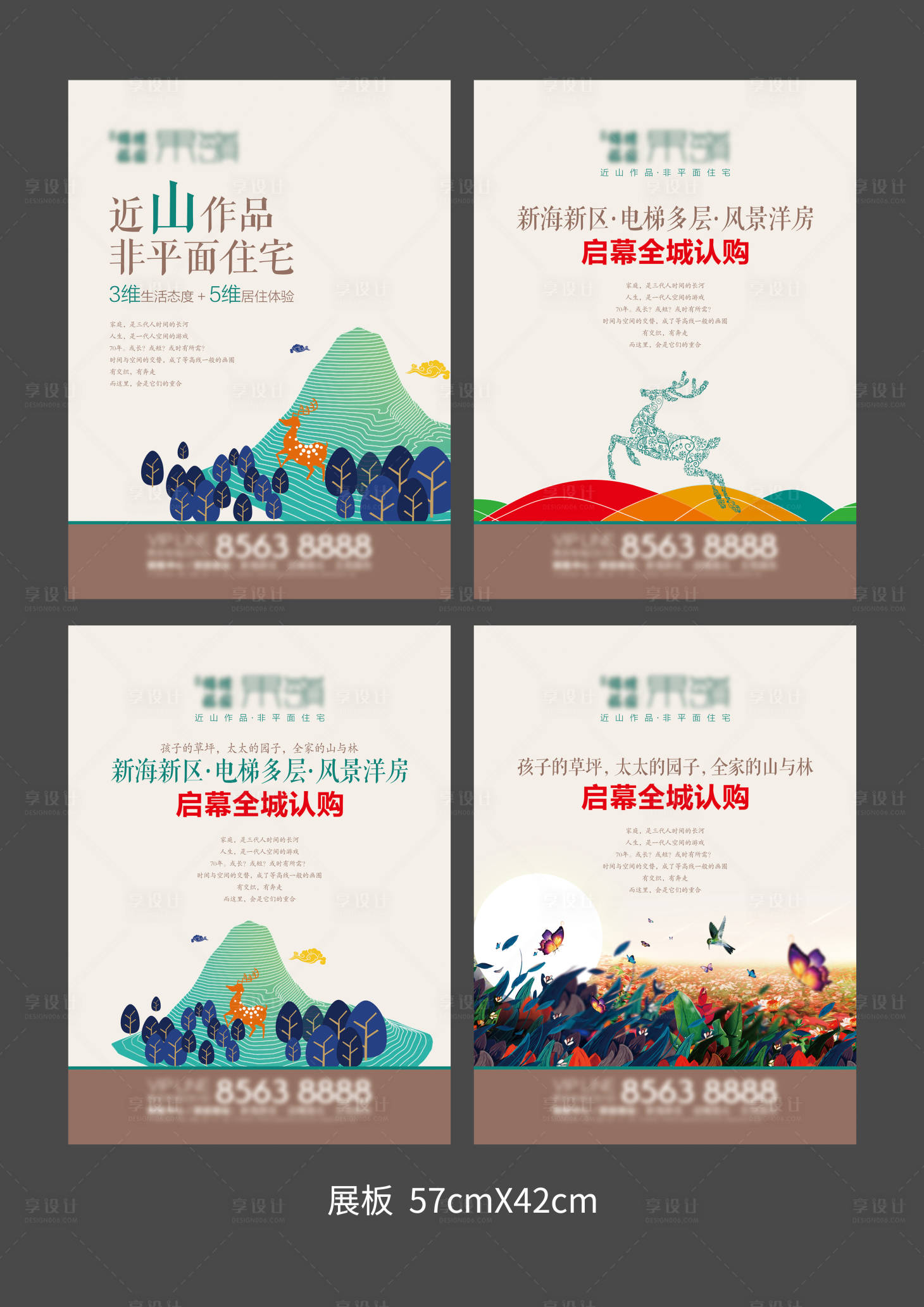源文件下載【享設計】搜索編號：49960010847335408【地產展板】