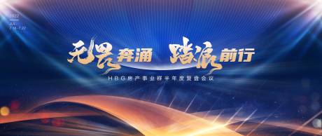 源文件下载【发布会主视觉背景板】编号：51430010933286311