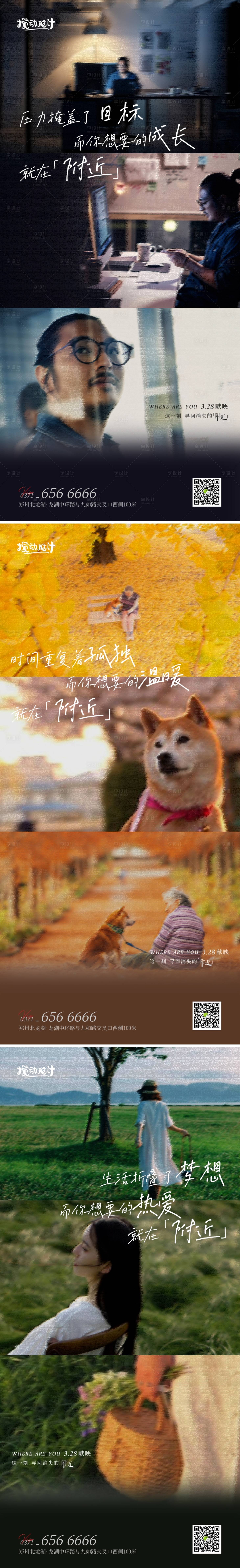 源文件下載【享設計】搜索編號：47690011284531028【地產煽情開放系列稿】
