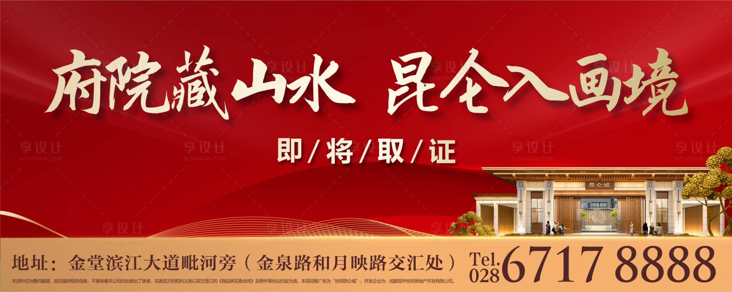源文件下載【售樓部開放主畫面】編號：89320011367508419