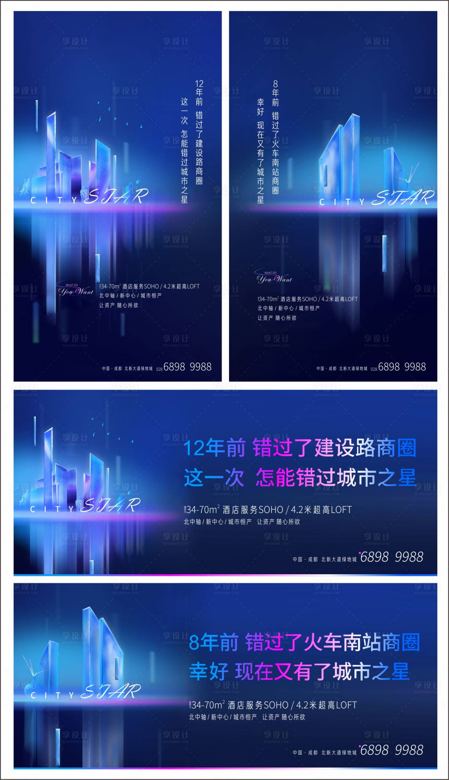 源文件下载【城市之光】编号：20880011385161748