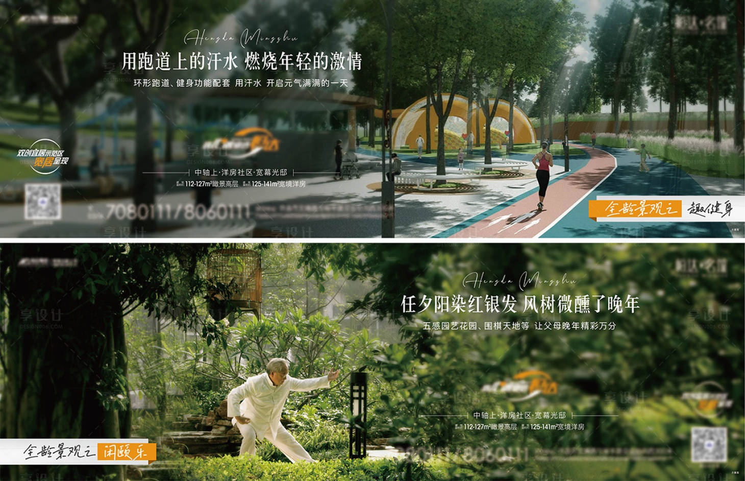源文件下载【享设计】搜索编号：17600011051716978【社区配套价值点】