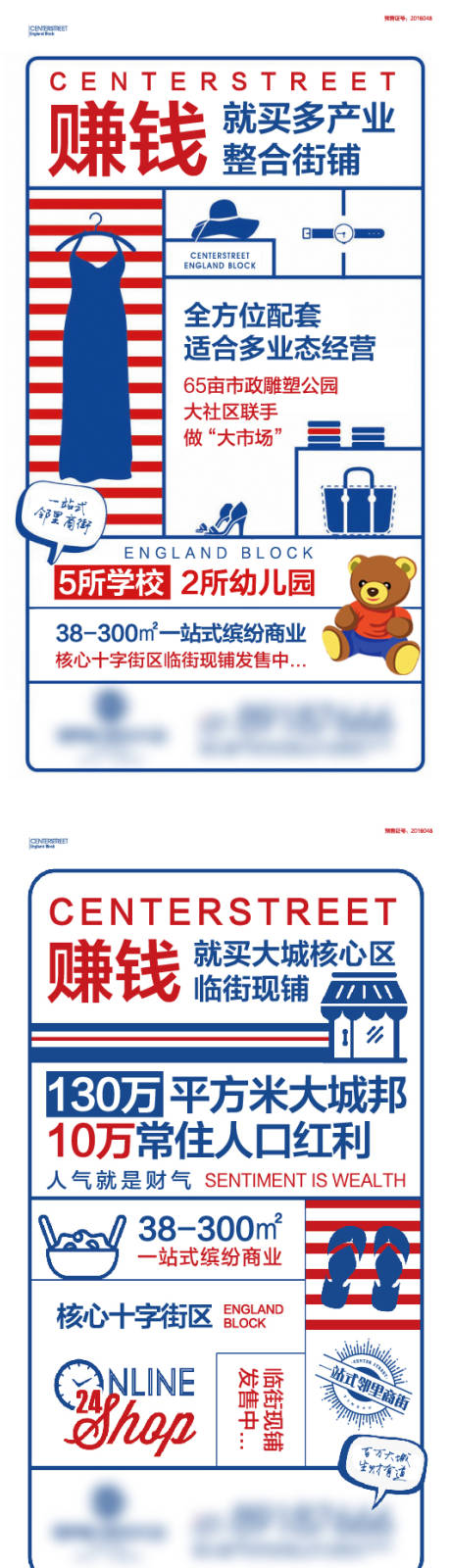 源文件下载【商铺价值点海报】编号：84770011064484016