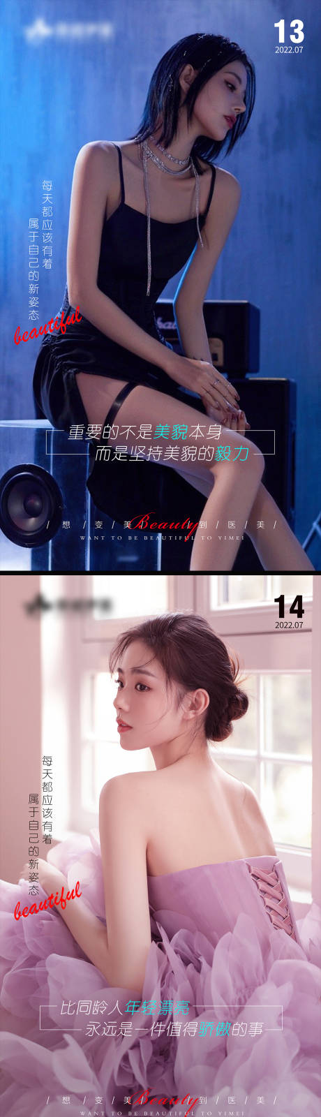 源文件下载【医美早安图系列】编号：56650011175811555