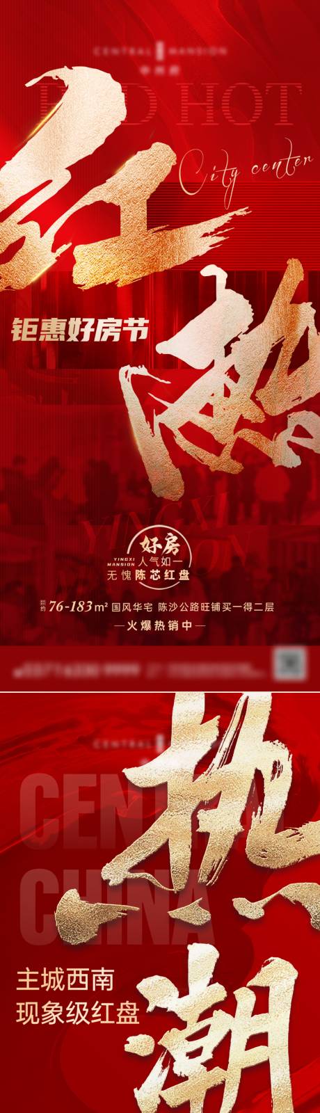 源文件下載【享設(shè)計(jì)】搜索編號(hào)：62040010867725370【地產(chǎn)價(jià)值點(diǎn)海報(bào)】