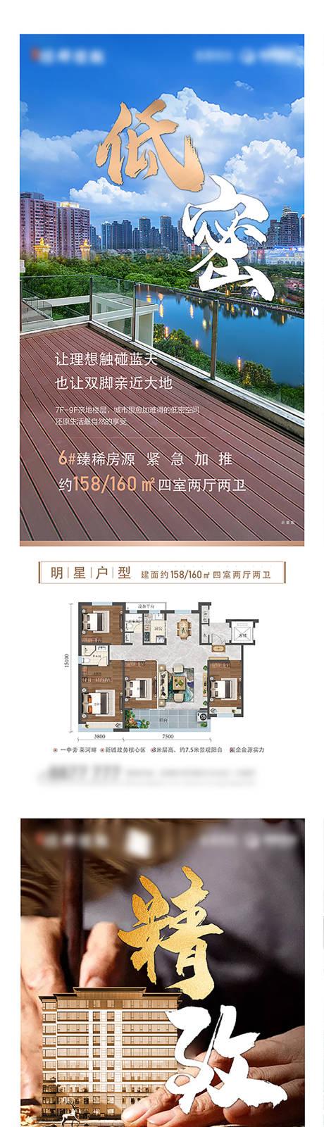 源文件下载【享设计】搜索编号：62570010982323788【新中式单页】
