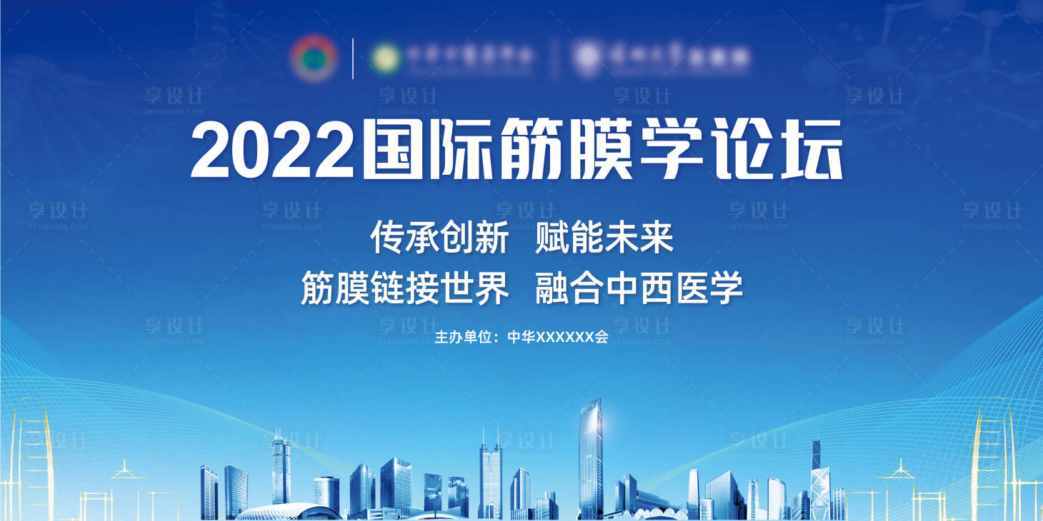 源文件下载【深圳城市建筑群医疗学术展板】编号：79080011000936891
