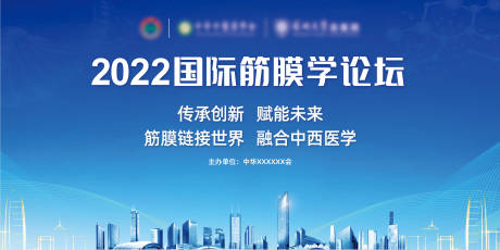 编号：20220710214519831【享设计】源文件下载-深圳城市建筑群医疗学术展板