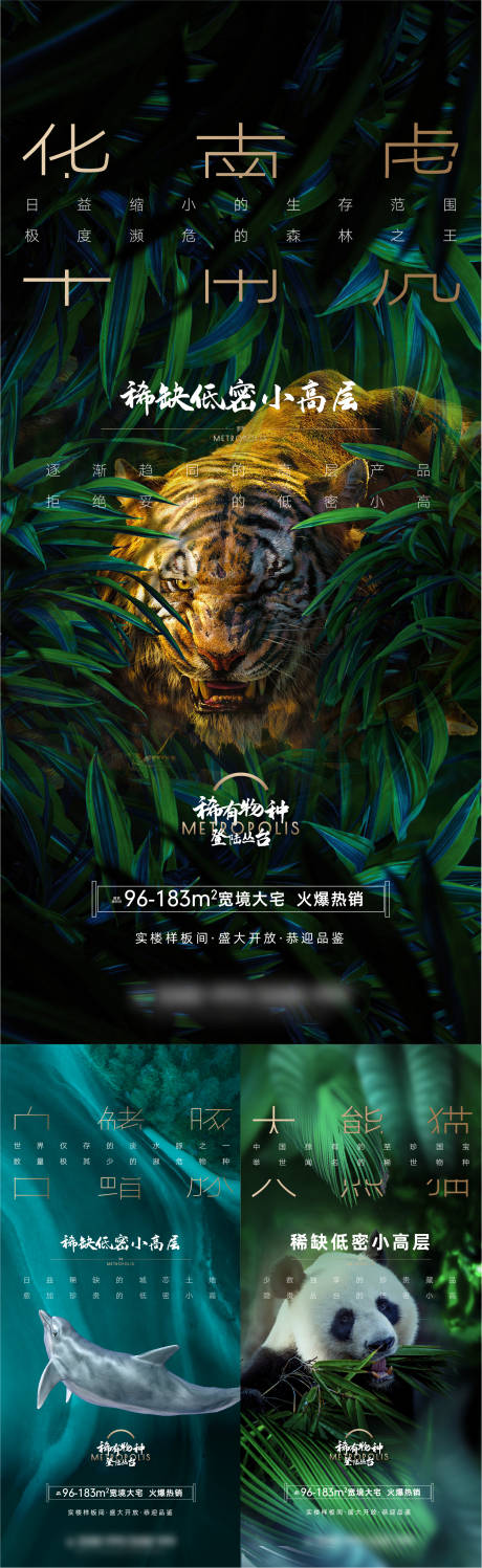 源文件下载【享设计】搜索编号：46110011237316463【地产价值单图】