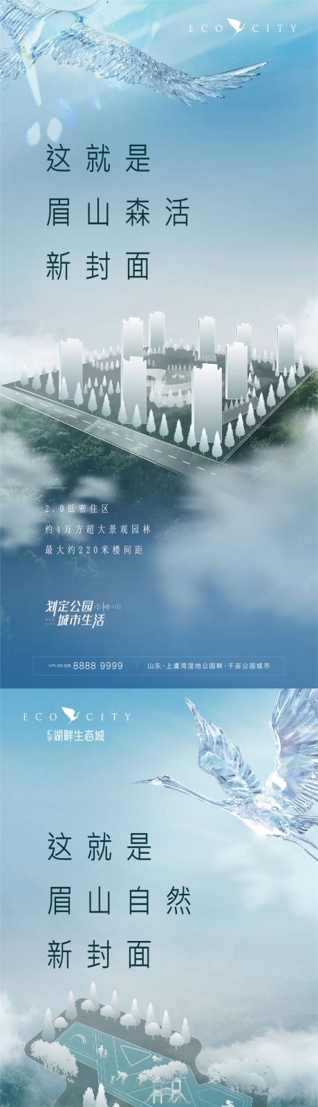 源文件下载【地产自然价值点系列稿】编号：79190010927805785