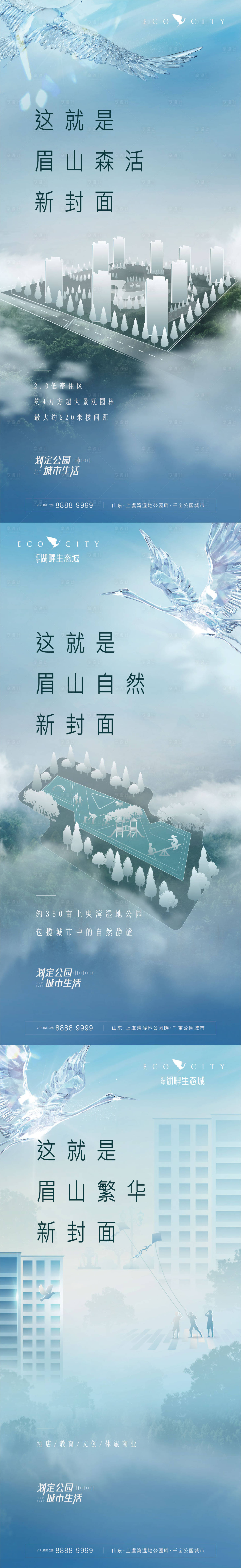 源文件下载【享设计】搜索编号：79190010927805785【地产自然价值点系列稿】