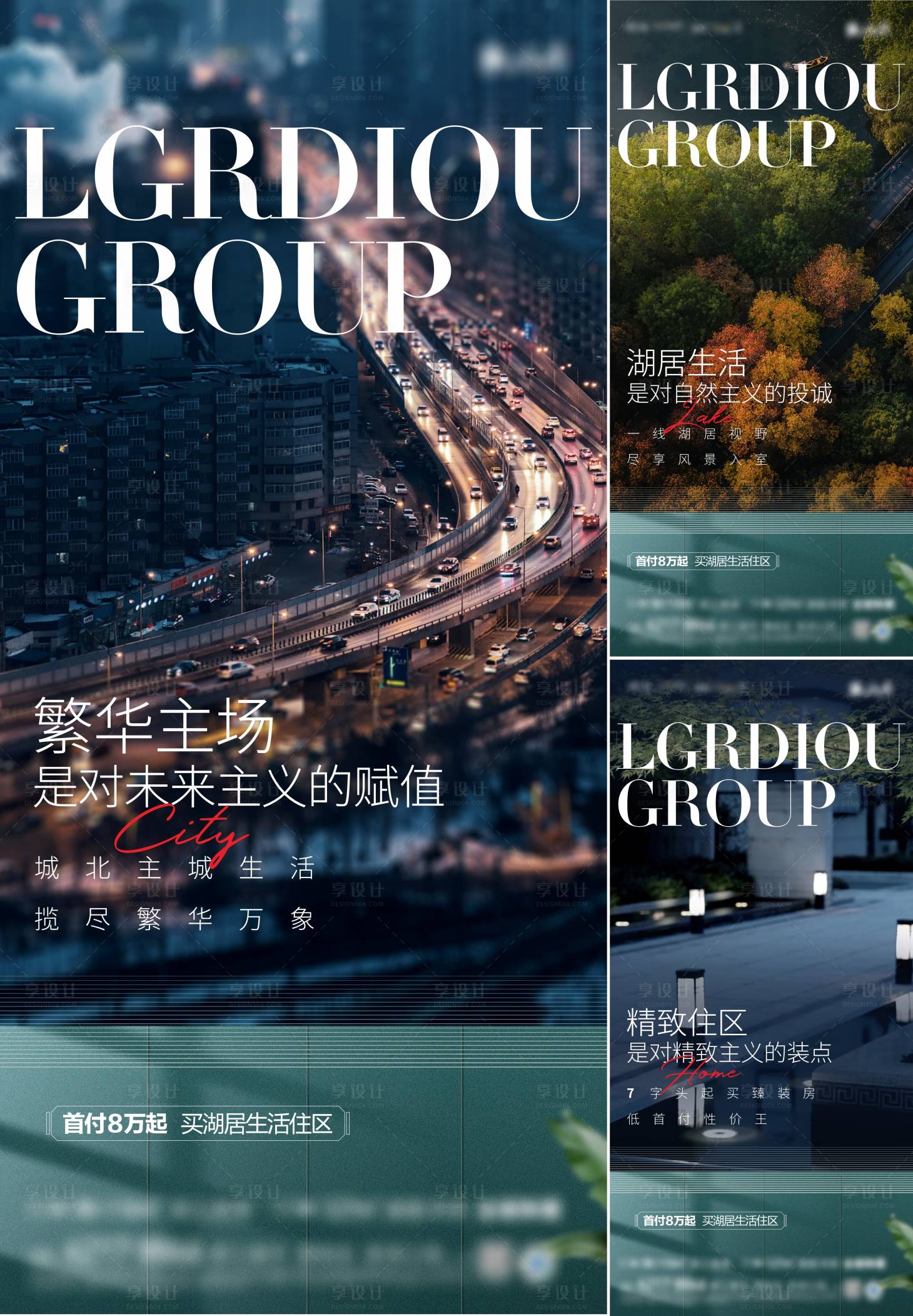 源文件下载【享设计】搜索编号：38760011170724794【房地产社区价值点海报】