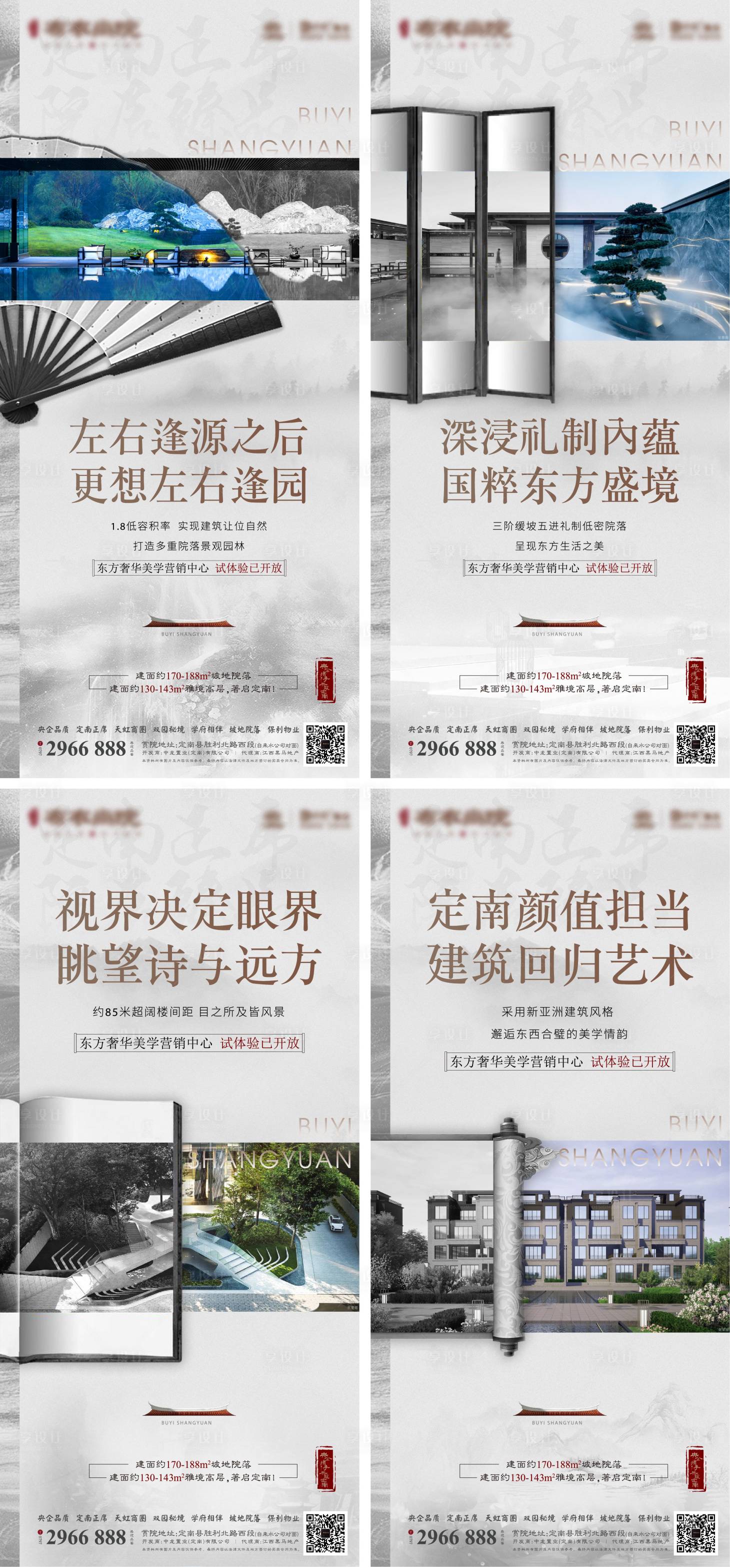 源文件下載【享設計】搜索編號：46720011230319877【地產價值點系列海報】