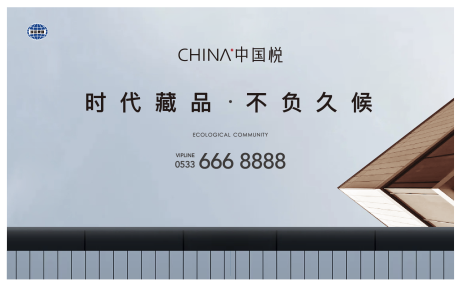 源文件下载【房地产主kv】编号：50210011059747936