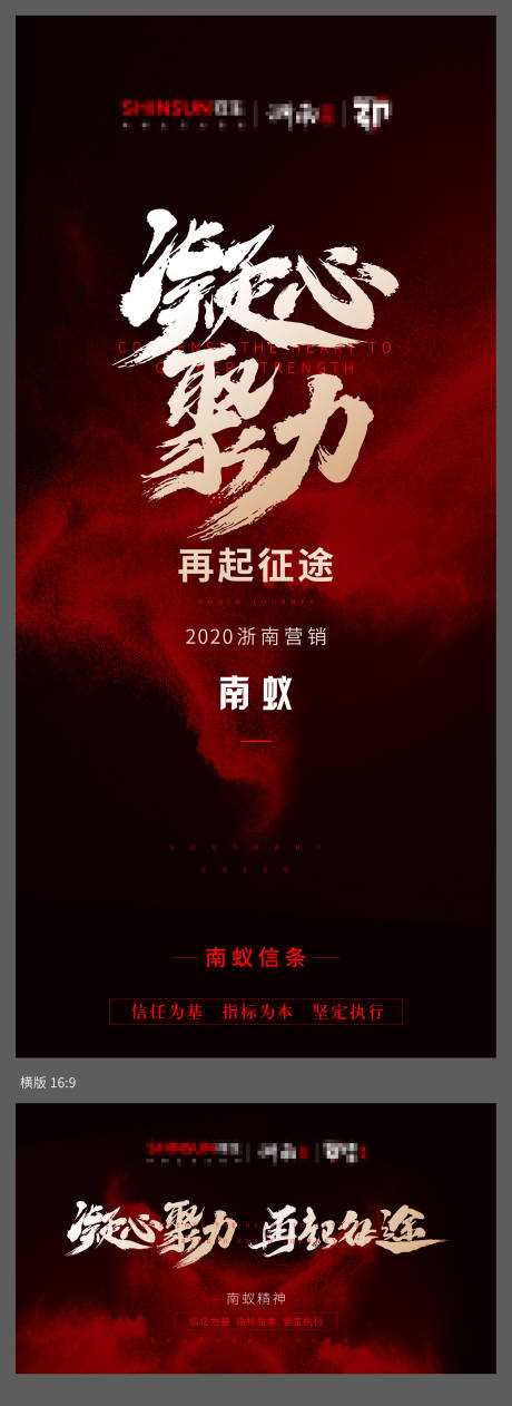 源文件下載【享設計】搜索編號：32890011017116925【浙南南蟻激勵0】