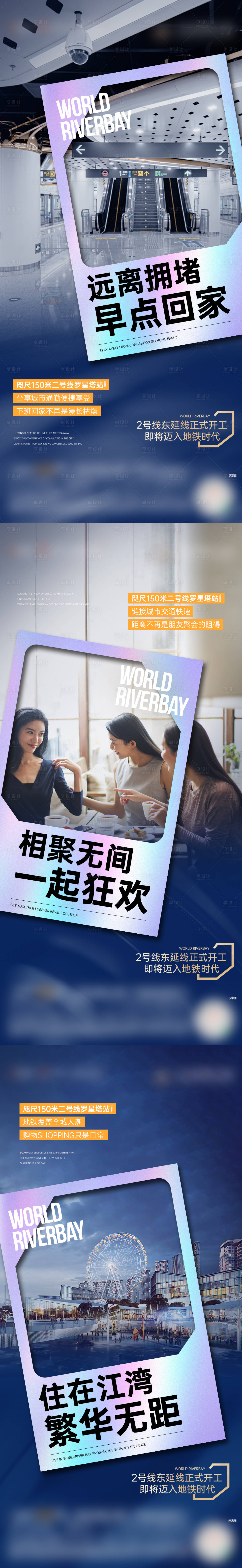 源文件下载【享设计】搜索编号：96700011138266721【地产现代江湾系列海报】