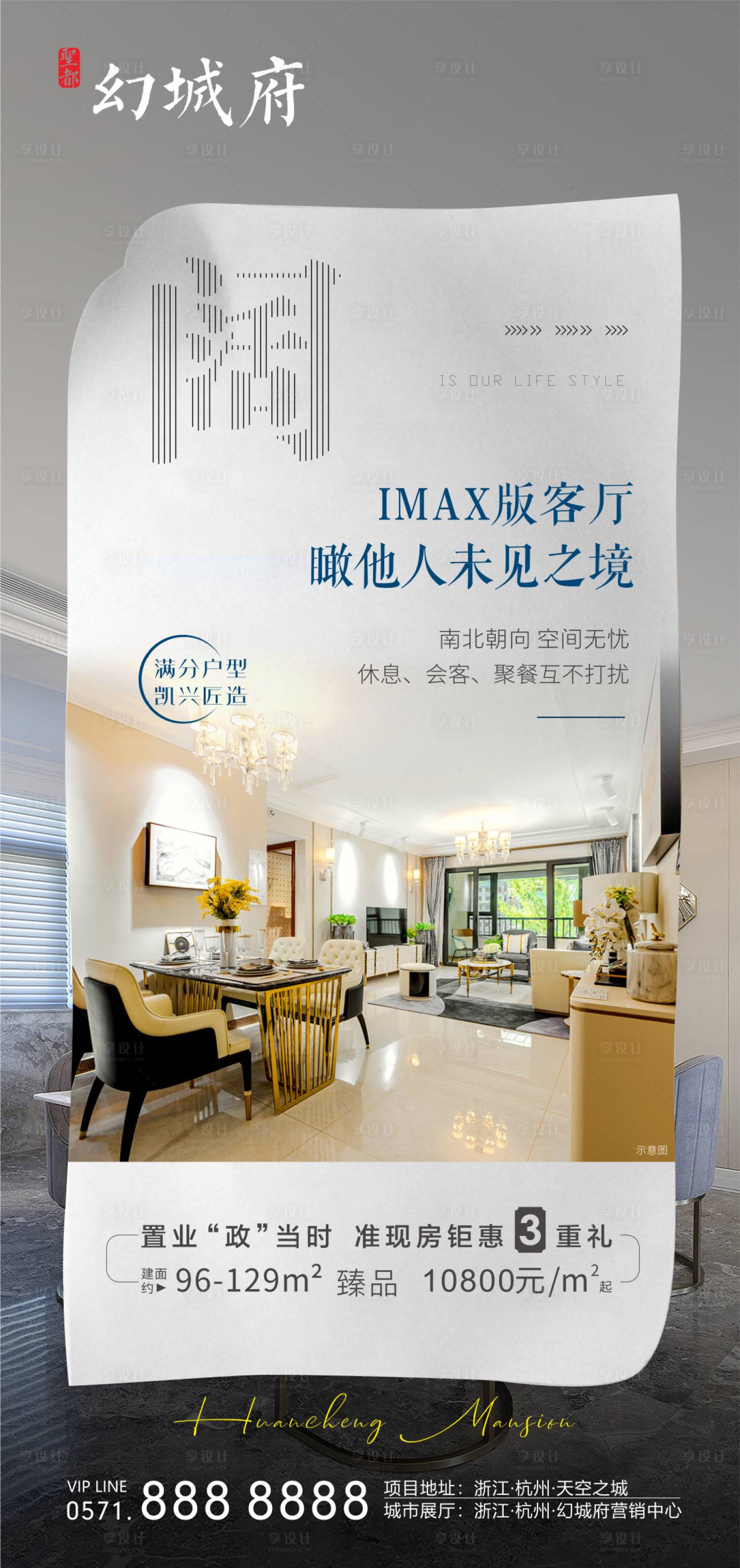 源文件下载【地产怀旧价值点海报】编号：30370011092522481