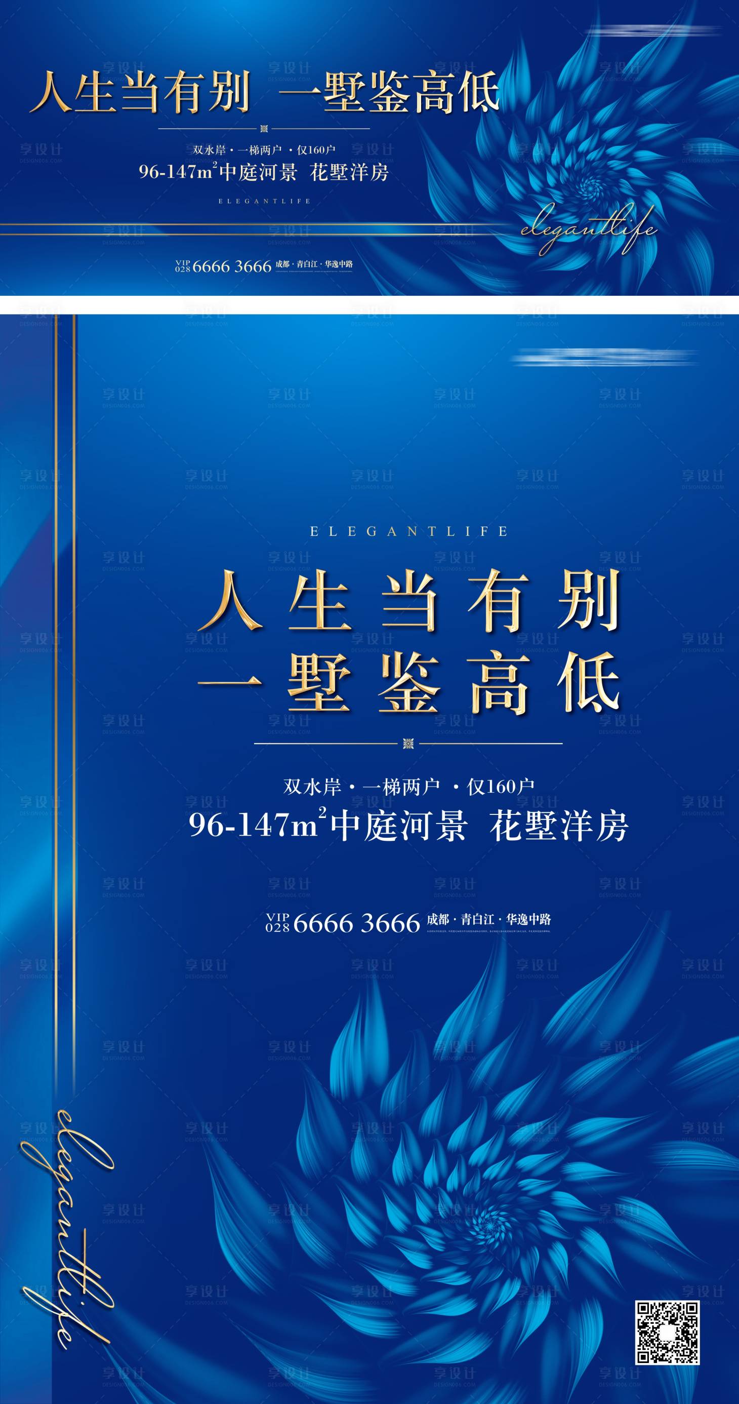 源文件下載【享設計】搜索編號：55920011008204399【地產(chǎn)洋房別墅主畫面】