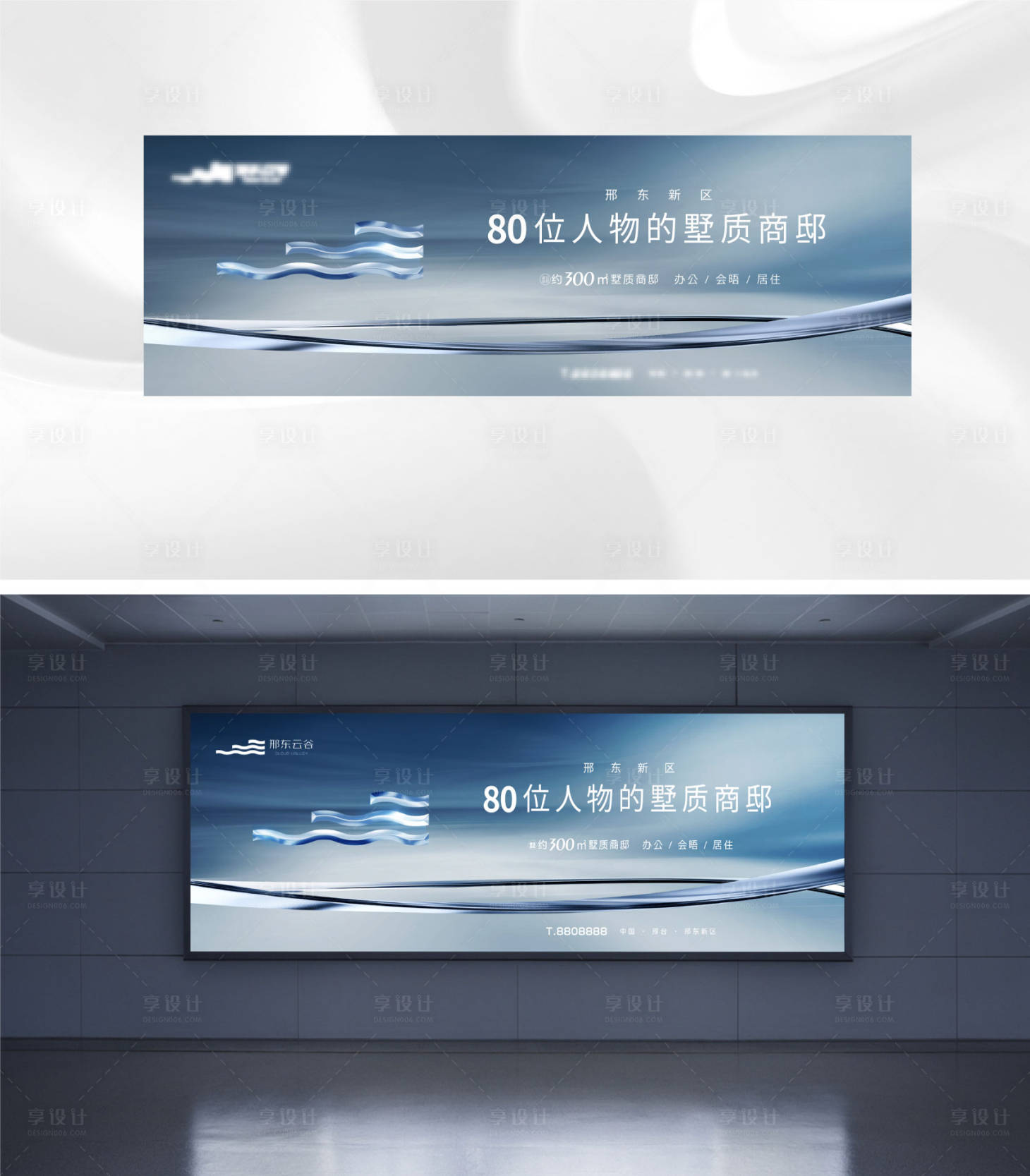 源文件下载【享设计】搜索编号：22270011183791381【户外 】
