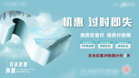 源文件下载【倒计时刷屏】编号：57900011017457453