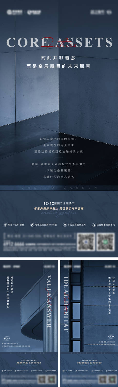 源文件下载【地产品质工艺价值点系列海报】编号：93160010659829616