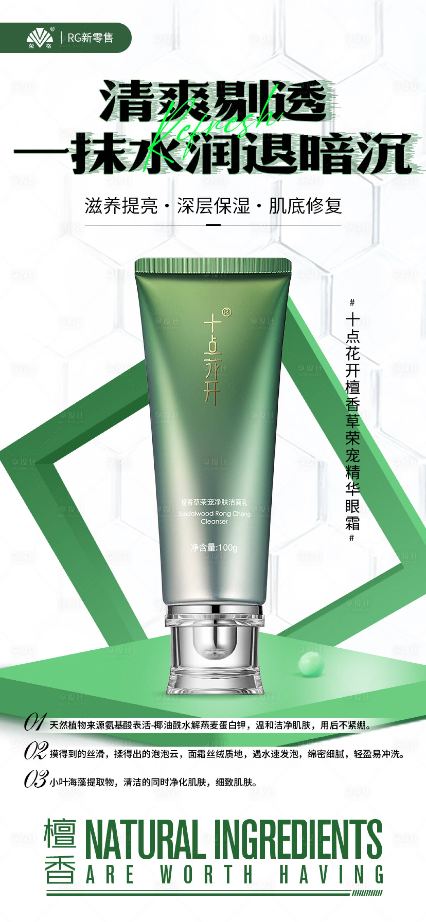 源文件下載【享設(shè)計(jì)】搜索編號(hào)：37130011292578084【新零售產(chǎn)品宣傳海報(bào)設(shè)計(jì)】