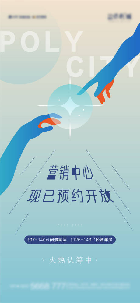 源文件下载【享设计】搜索编号：78360011105438745【艺术剪影地产海报】