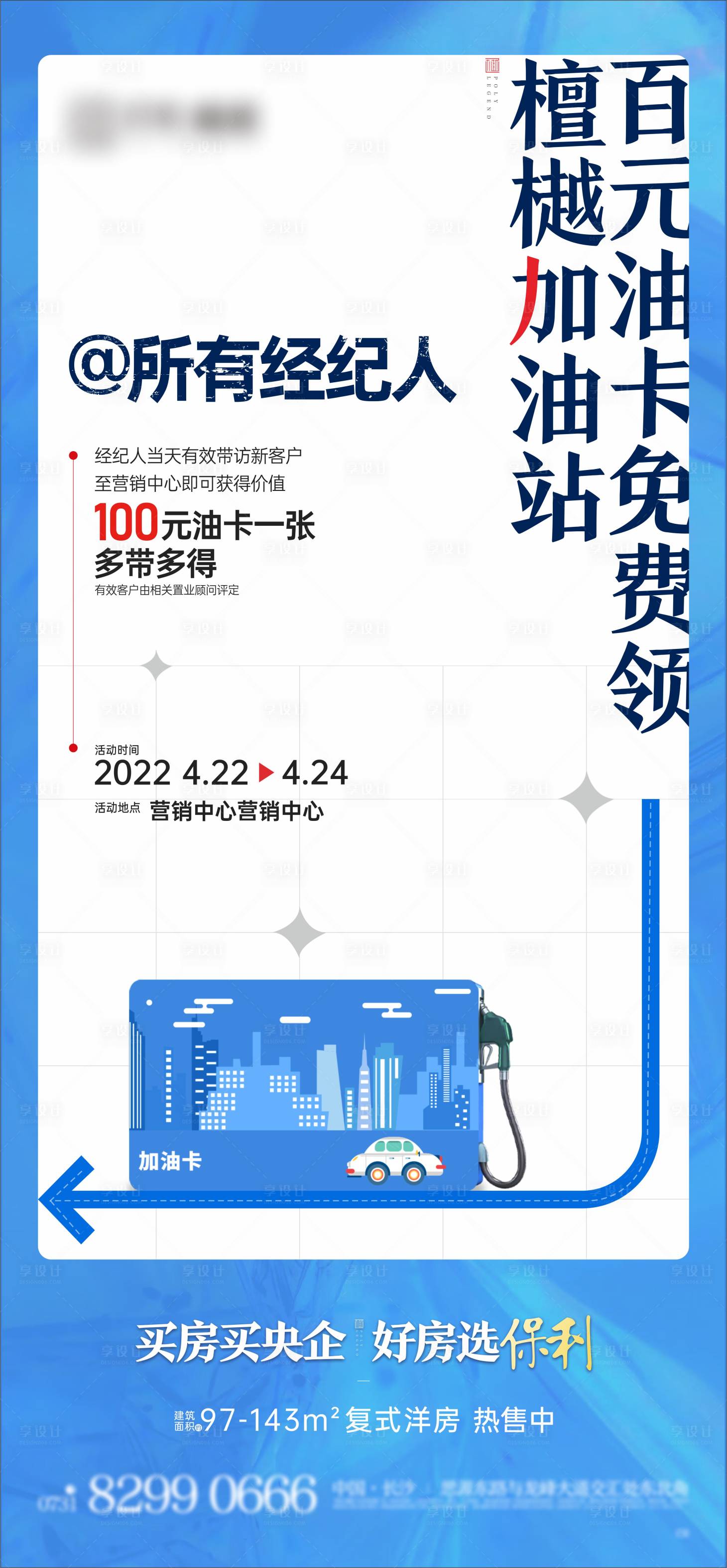 源文件下载【加油卡】编号：20220729165339516