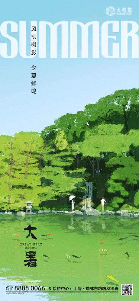 源文件下载【节气微信海报】编号：93230011066403735